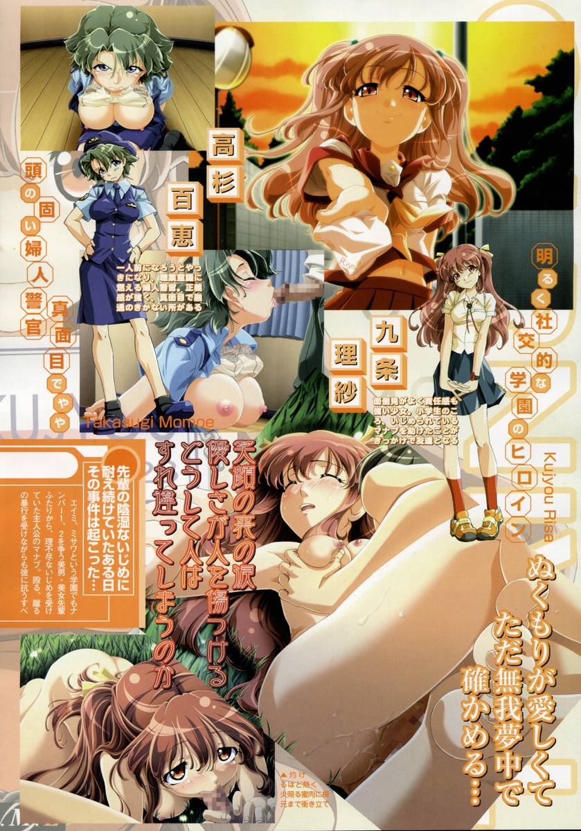 Comic Megastore 2004-07 page 8 full