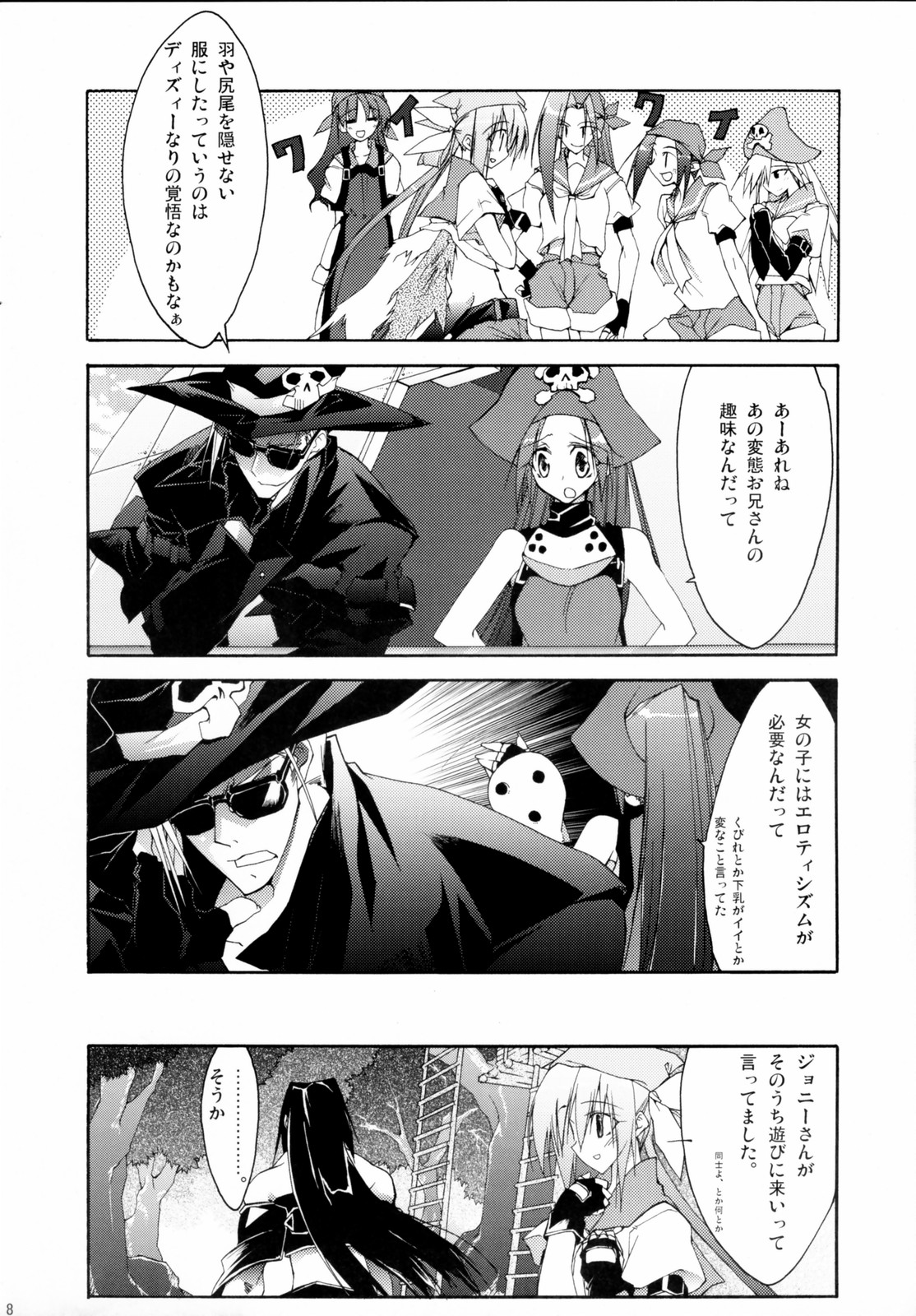 Zattou Keshiki Solo 5 Shitachichi Tengoku page 7 full