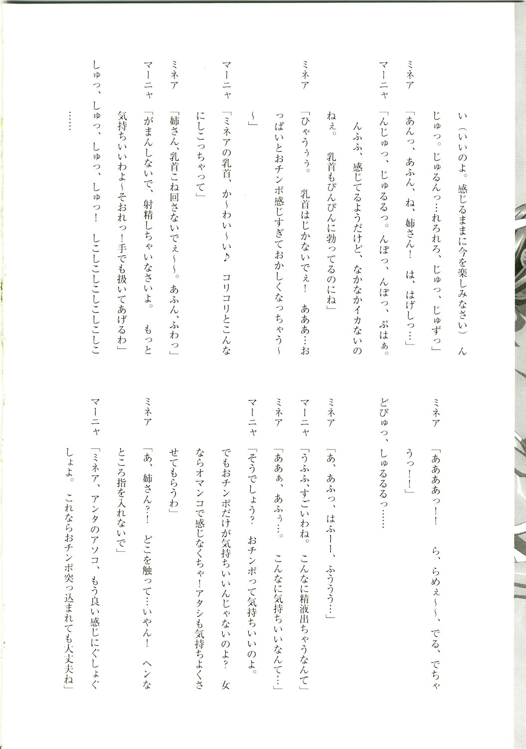 Afuun Kyukkyu Seieki Shibocchauzo page 10 full