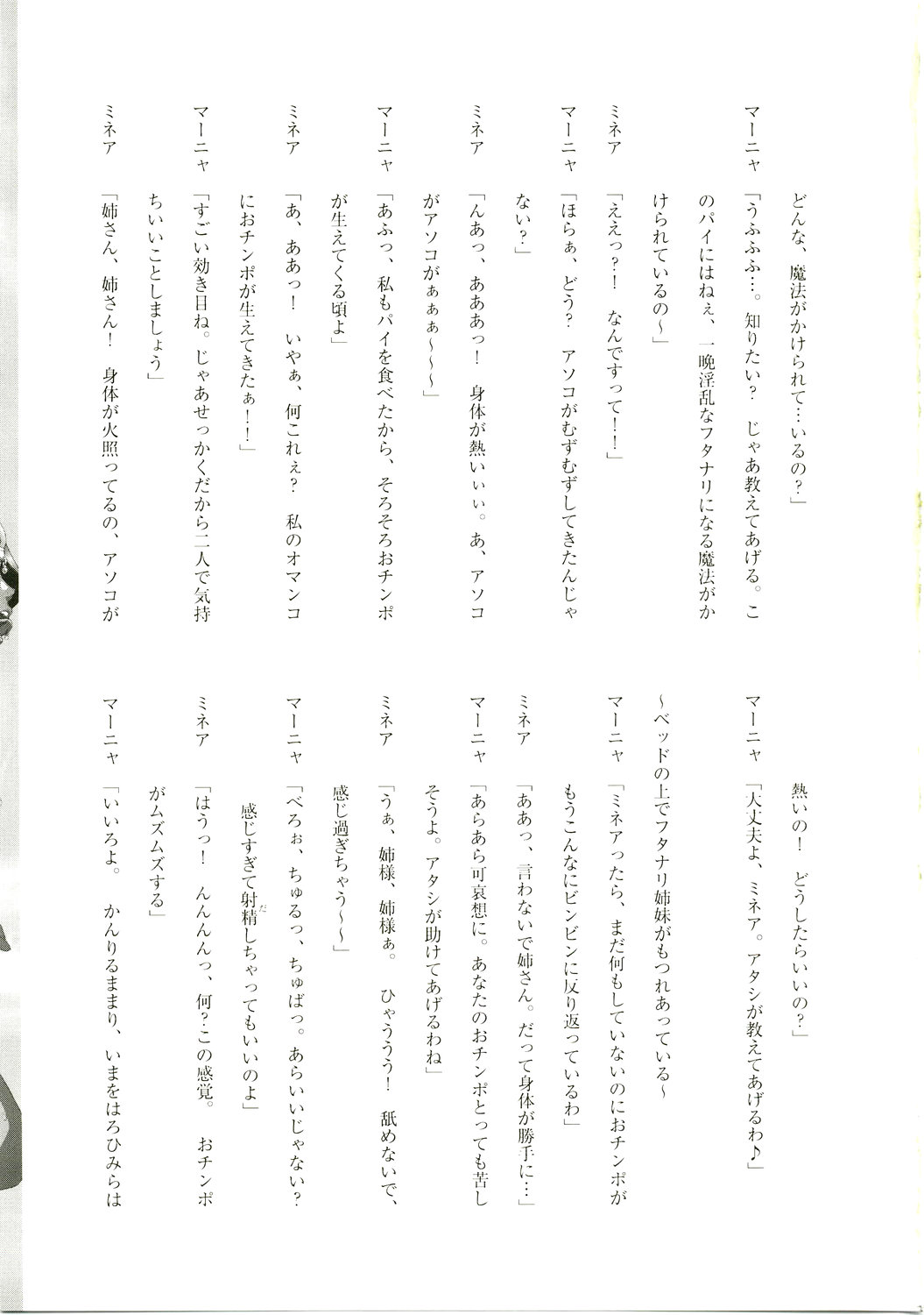 Afuun Kyukkyu Seieki Shibocchauzo page 9 full