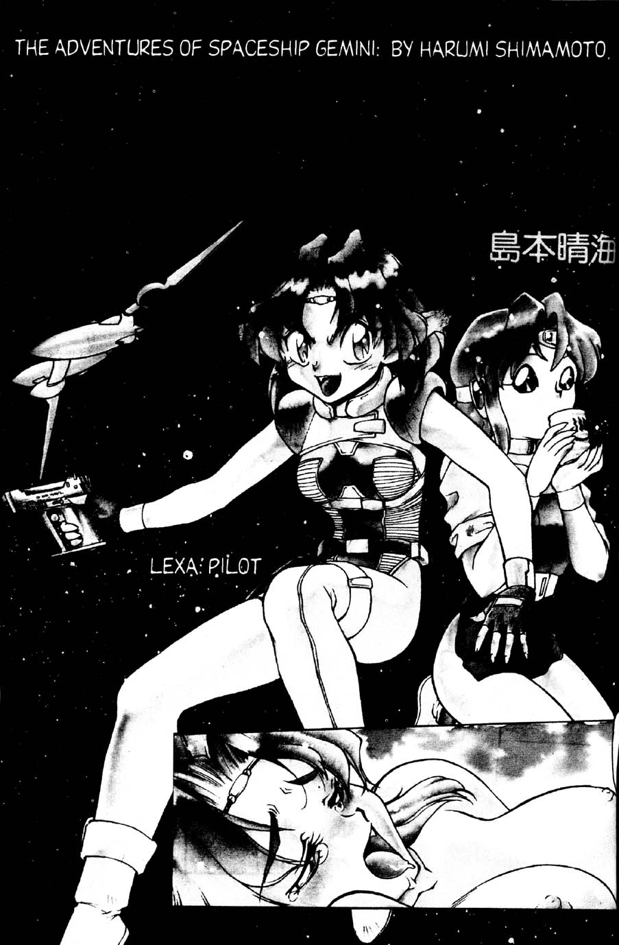 Space Dreams page 3 full