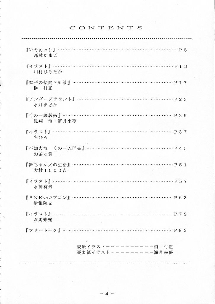 Mai-chan Choukyou Guide page 3 full