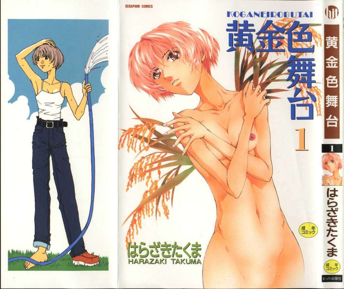Koganeiro Butai 1 page 1 full