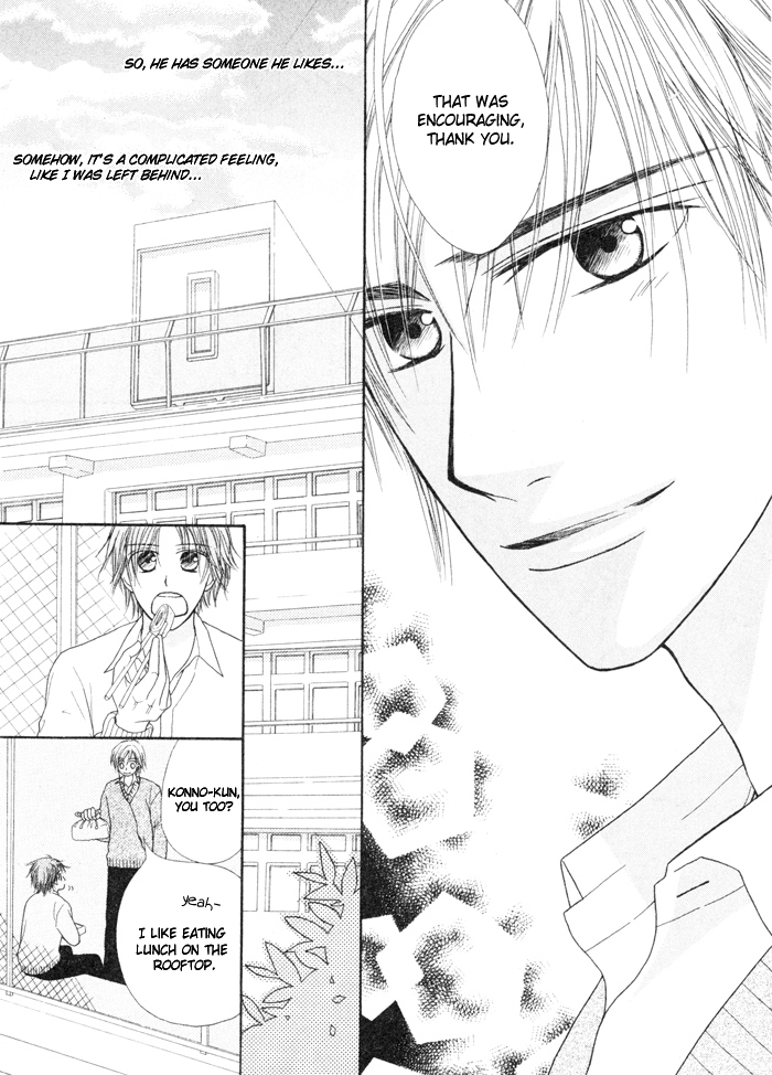 Koyubi wa amaku sasayaku page 10 full