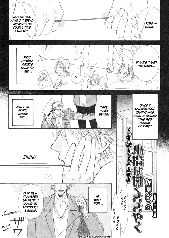 Koyubi wa amaku sasayaku page 3 full