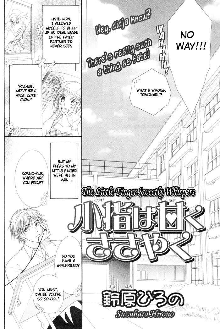 Koyubi wa amaku sasayaku page 5 full