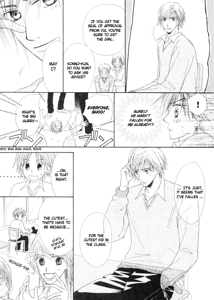 Koyubi wa amaku sasayaku page 8 full