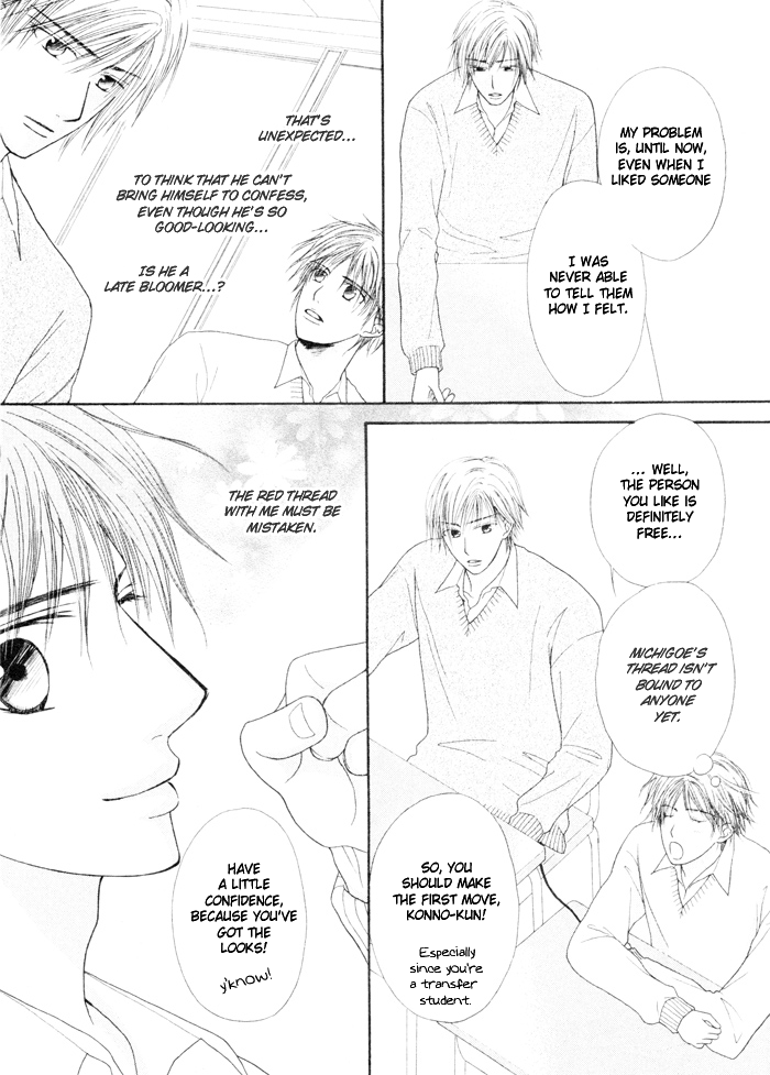 Koyubi wa amaku sasayaku page 9 full