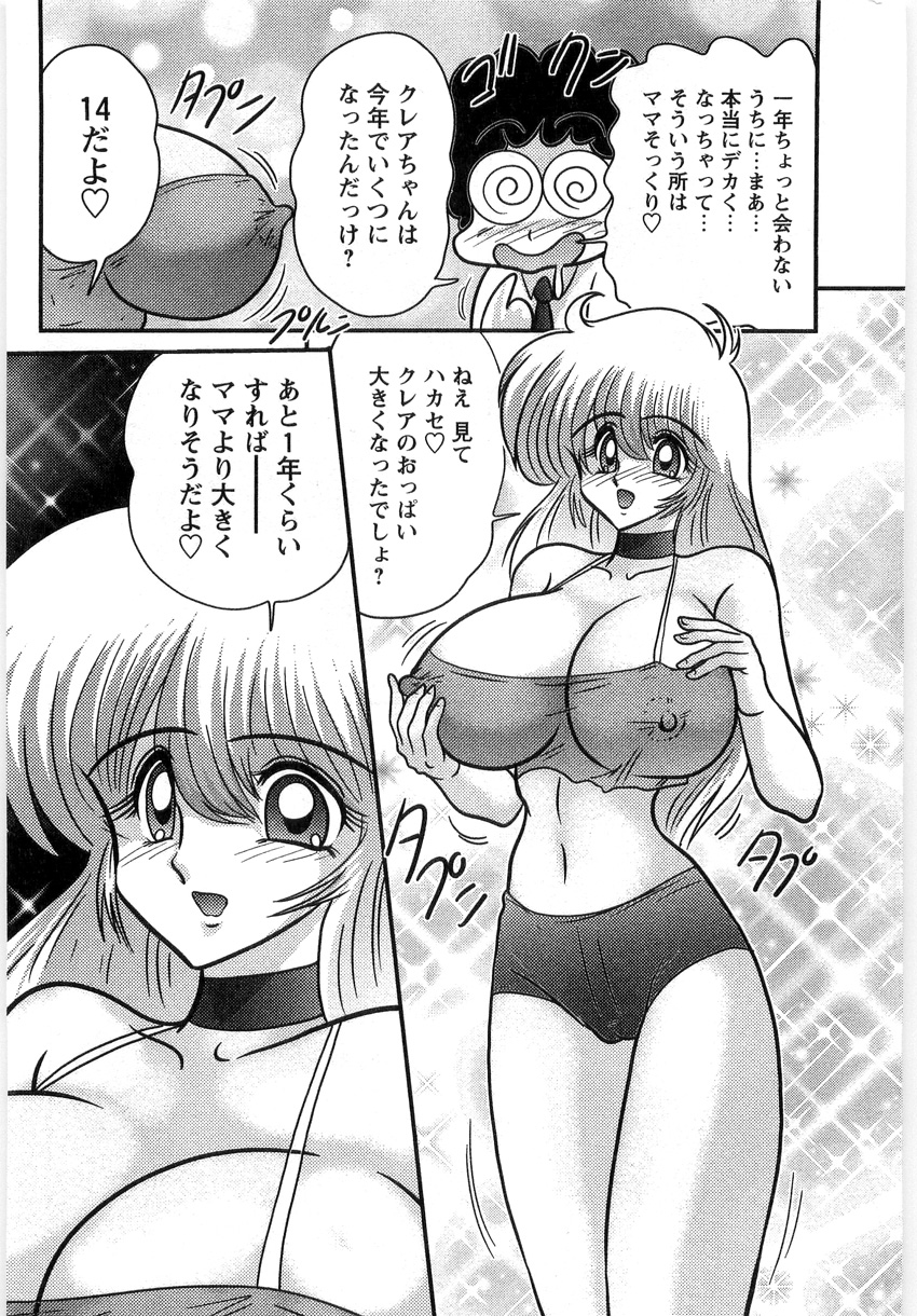 Youma Tokusou Claire Saber page 10 full