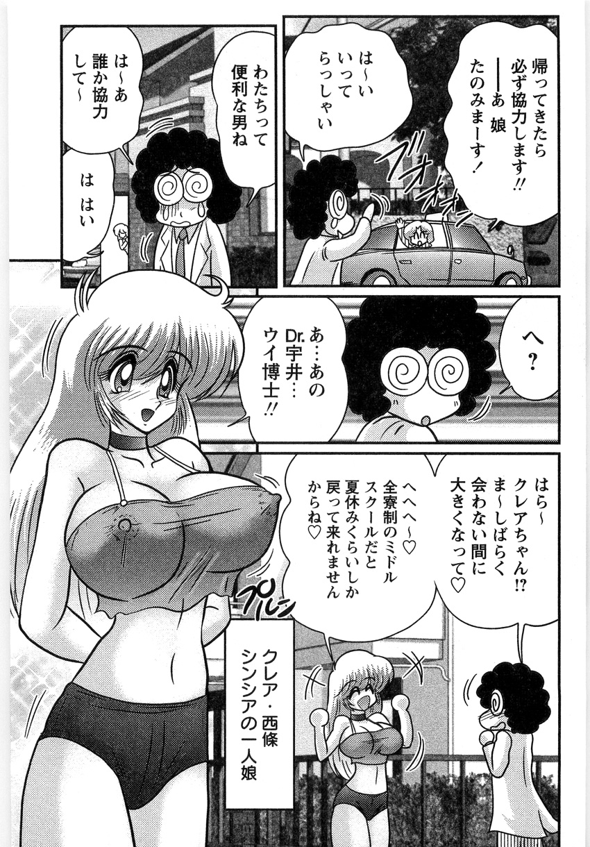 Youma Tokusou Claire Saber page 9 full