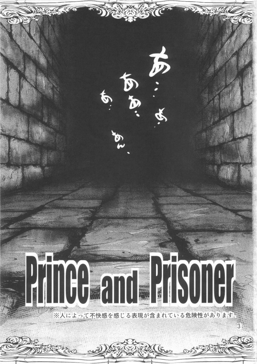 Ouji to Ejiki page 3 full