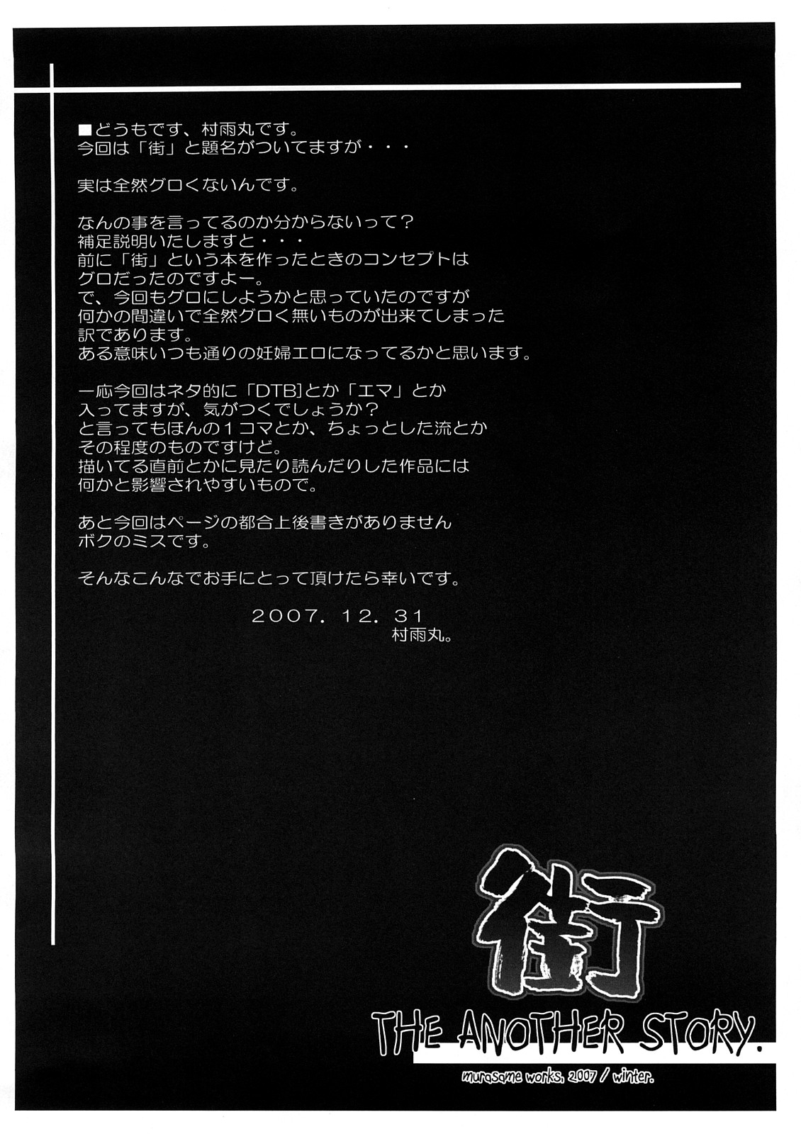 Machi the anather story page 3 full