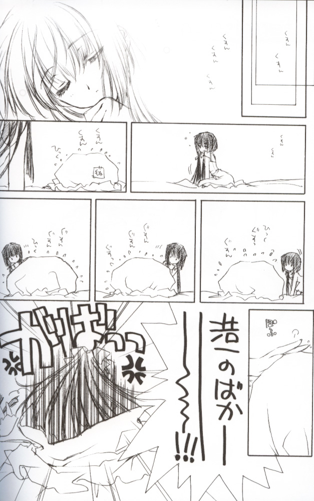 Getsurakuyou ~Sono Ni~ page 3 full