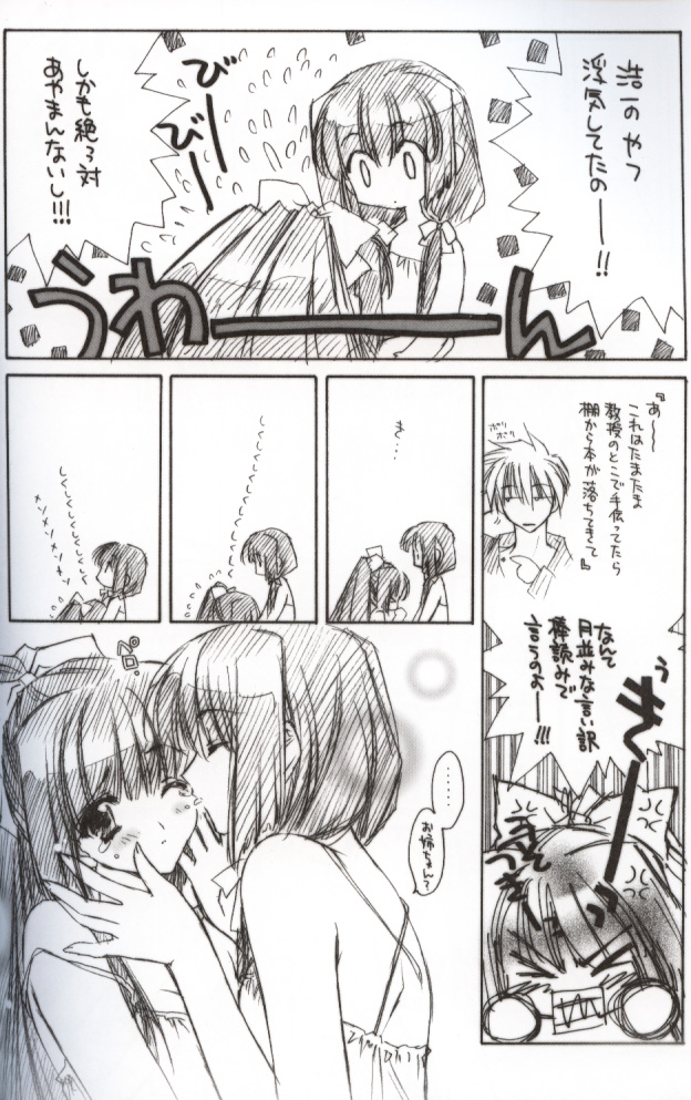 Getsurakuyou ~Sono Ni~ page 5 full