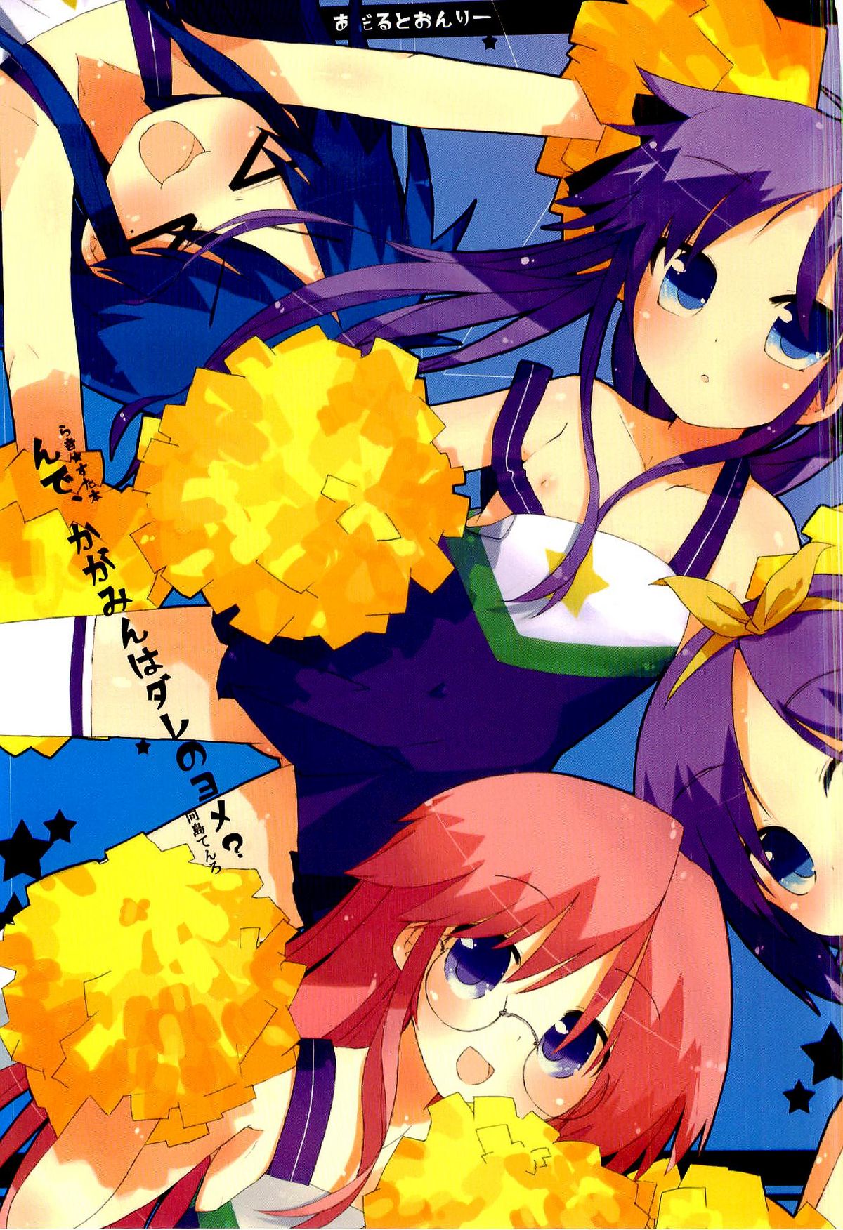 Nde, Kagamin wa Dare no Yome? page 1 full