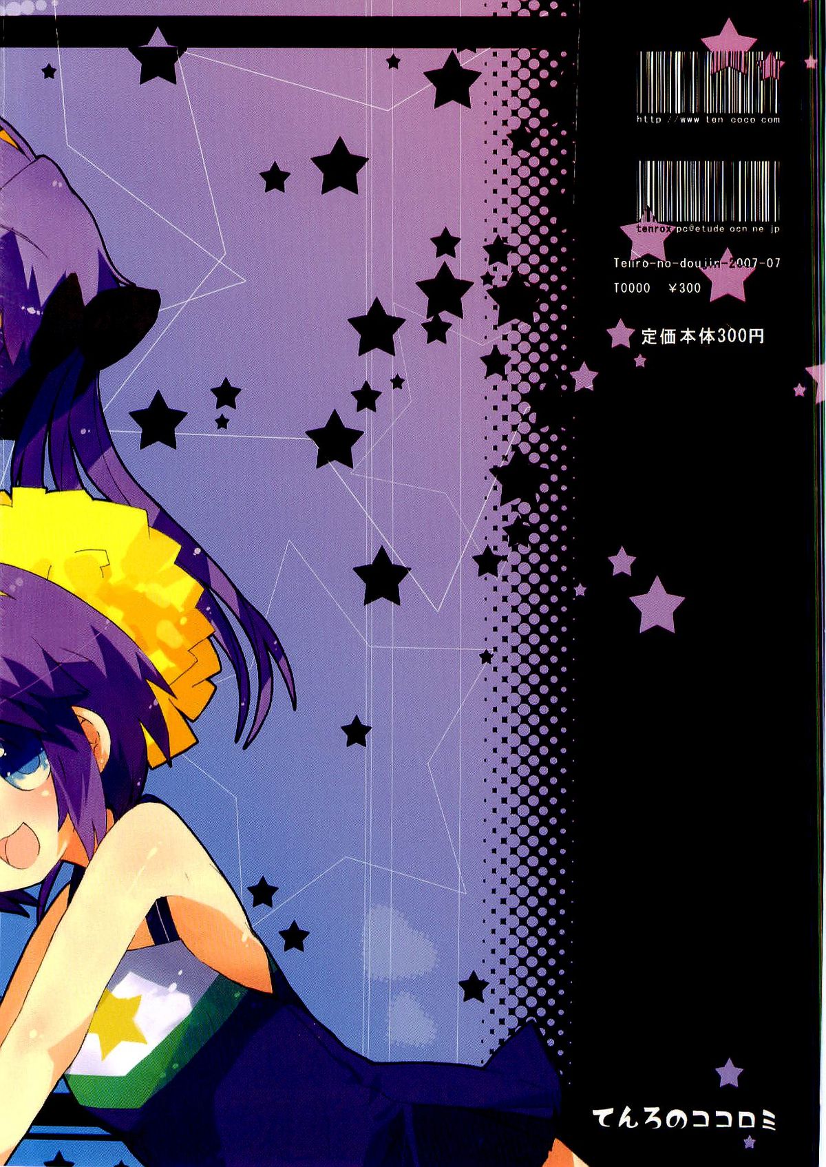 Nde, Kagamin wa Dare no Yome? page 2 full