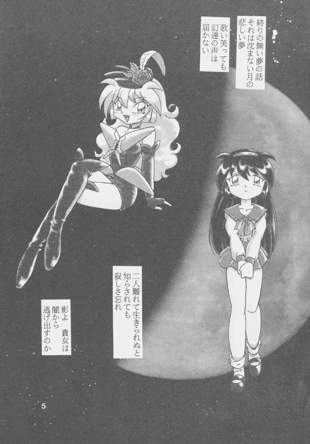 W-MIND Soushuuhen page 4 full