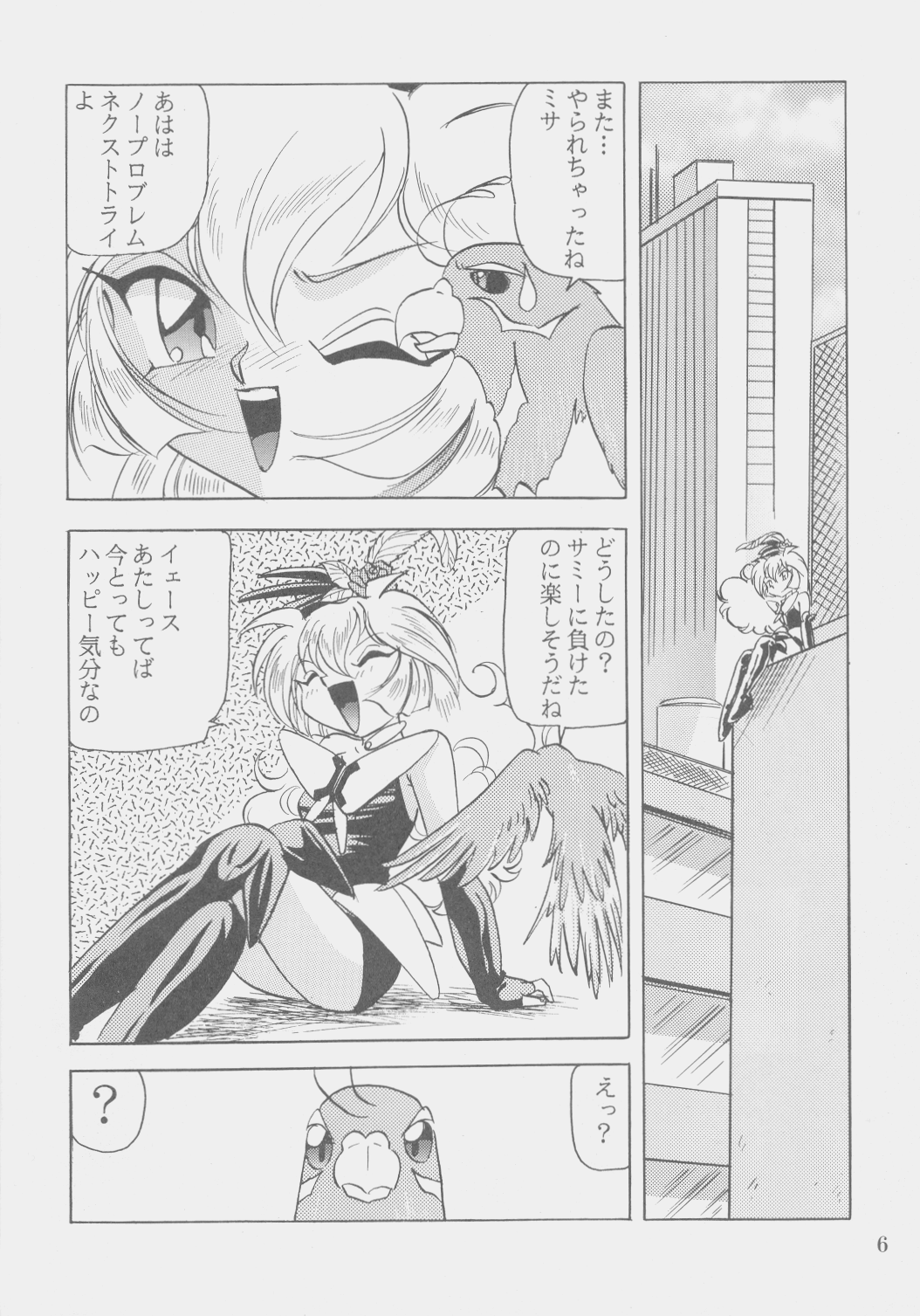 W-MIND Soushuuhen page 5 full