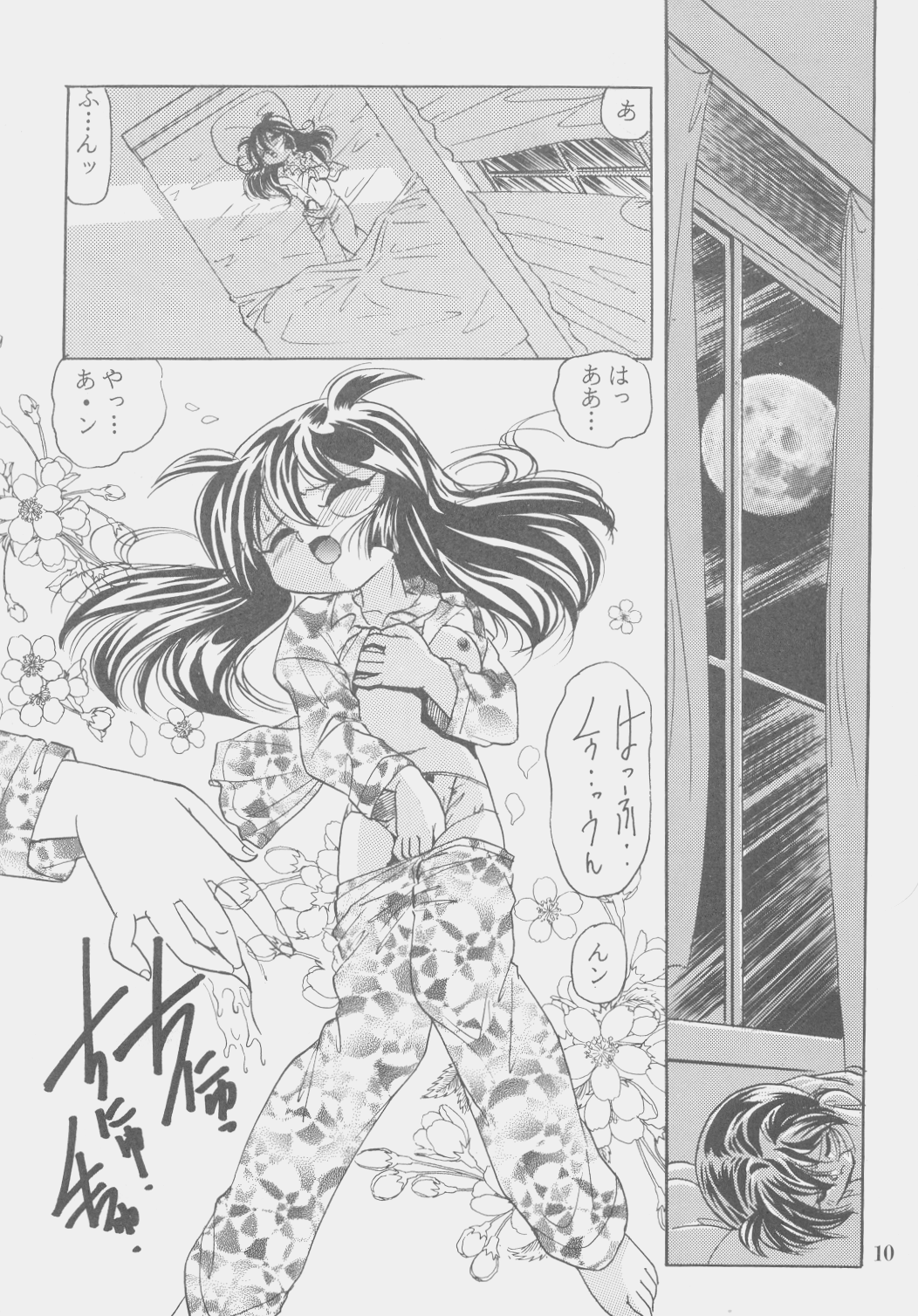 W-MIND Soushuuhen page 9 full