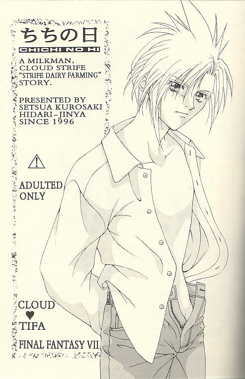 Chi Chi No Hi page 2 full