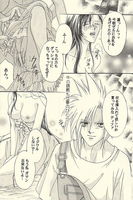 Chi Chi No Hi page 9 full