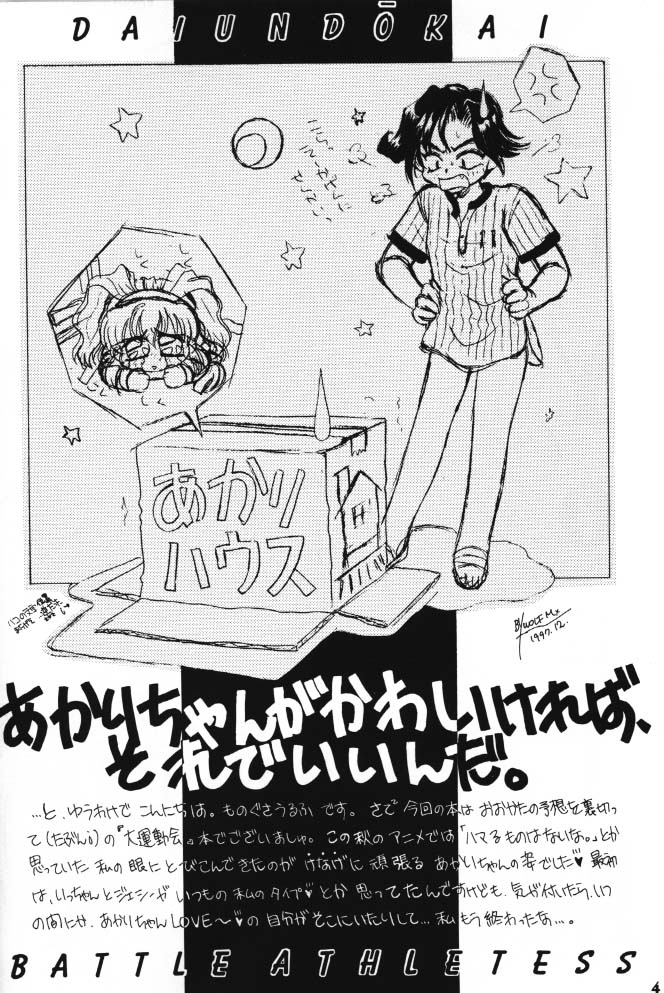 On Your Mark page 3 full