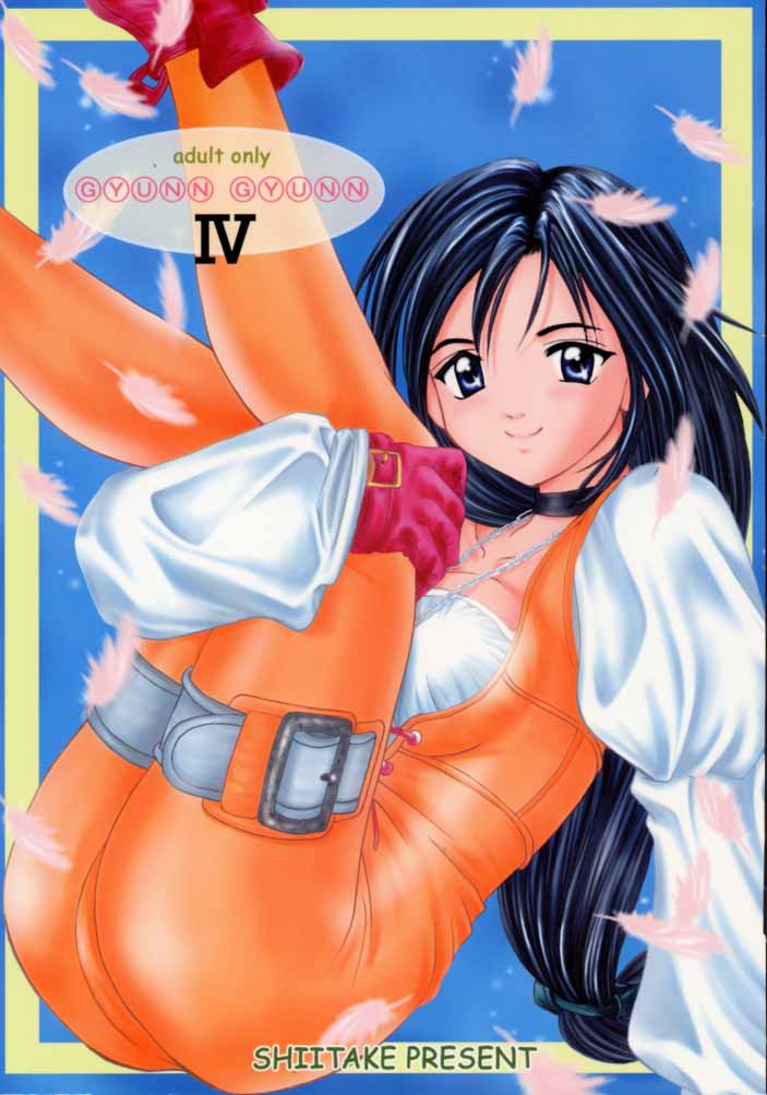 GYUNN GYUNN IV page 1 full