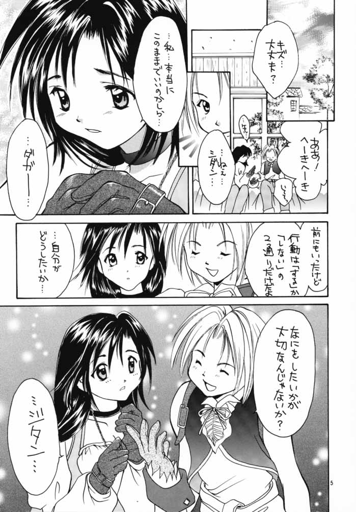 GYUNN GYUNN IV page 4 full