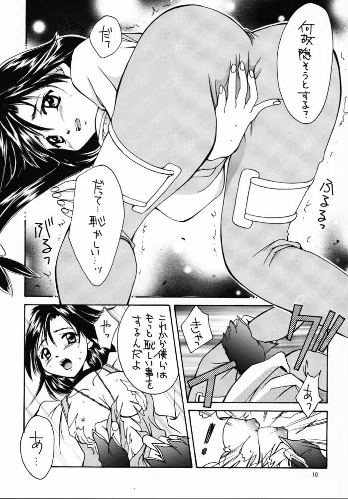 GYUNN GYUNN IV page 9 full