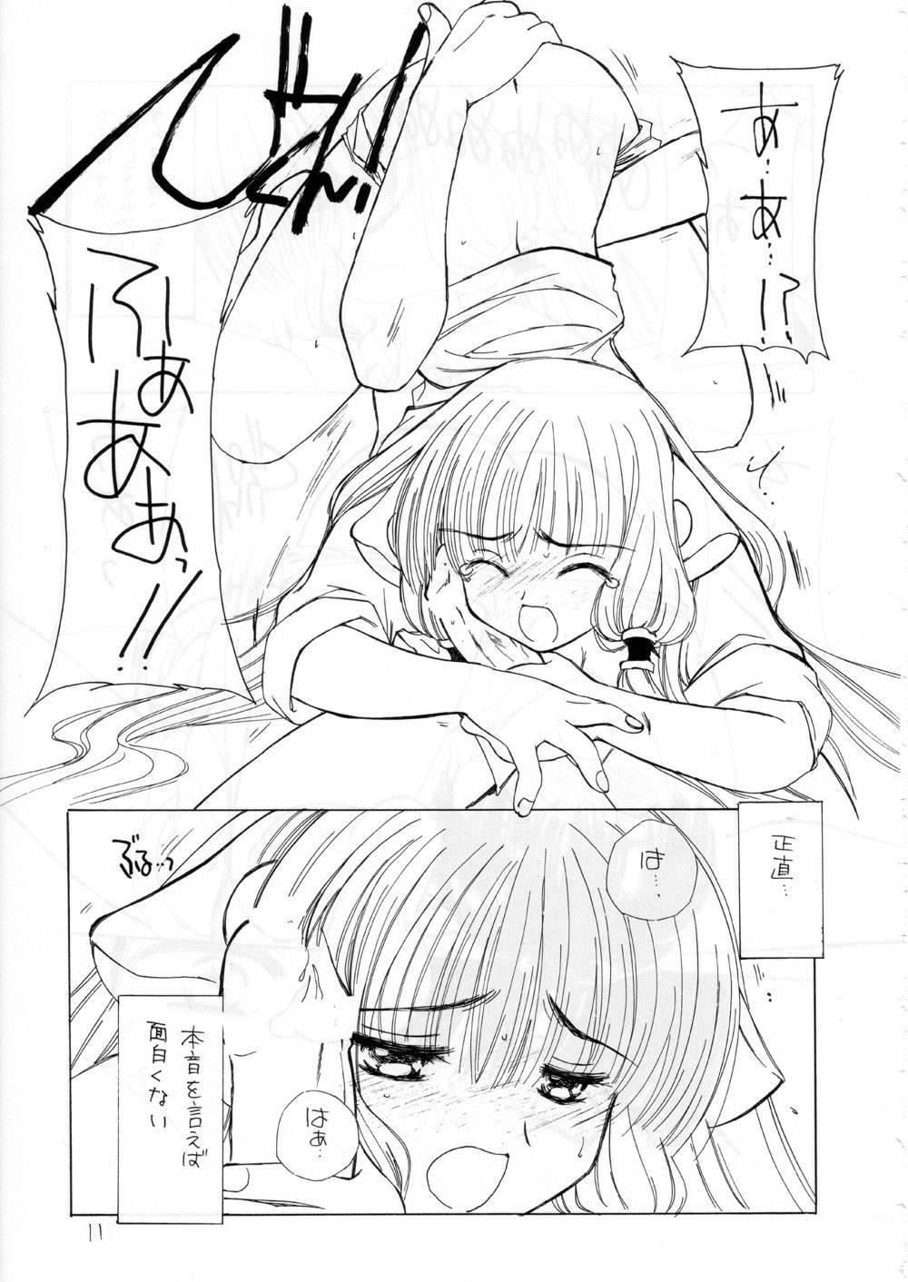 Silicon Lover page 10 full