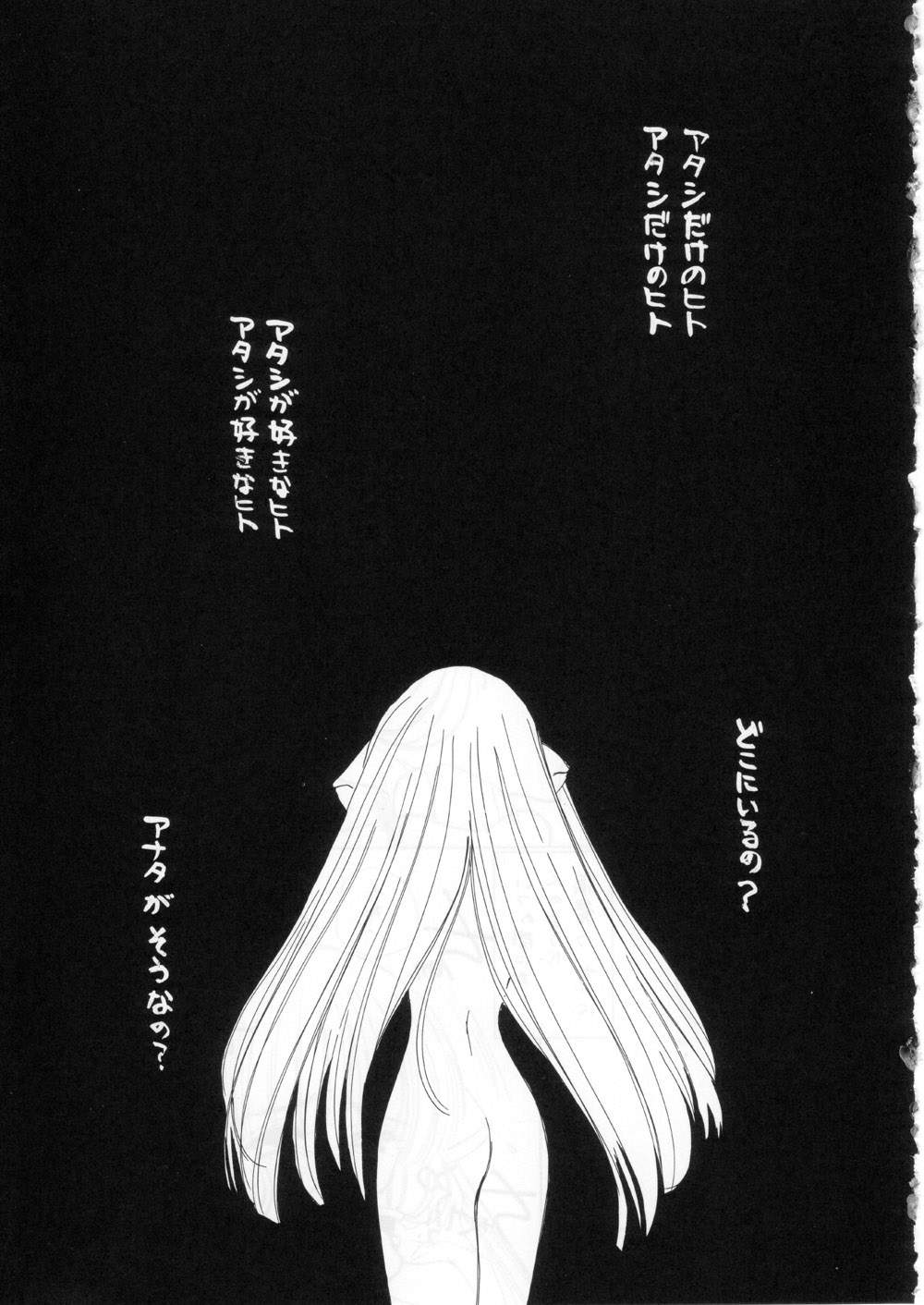 Silicon Lover page 4 full