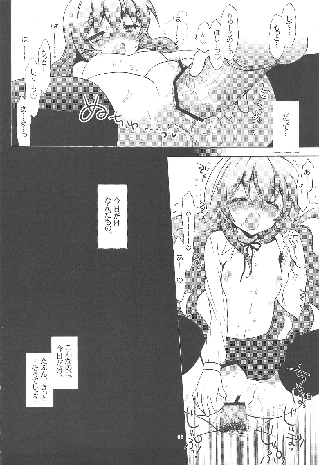 Catalyst + Kaijou Gentei Copy bon page 5 full