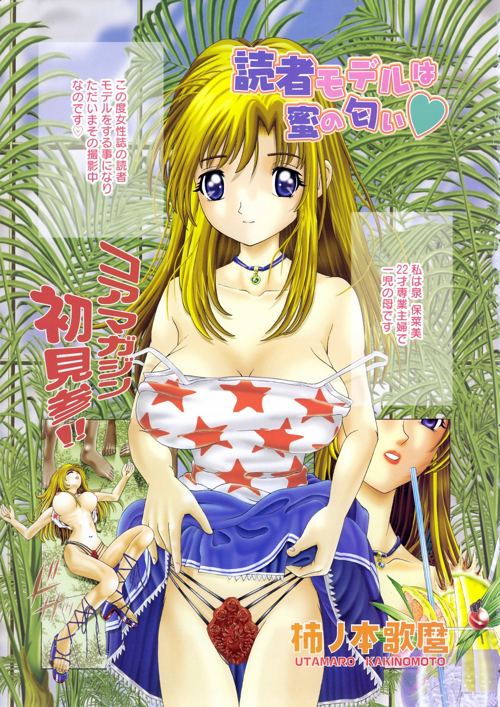 COMIC Megastore H 2003-06 page 5 full