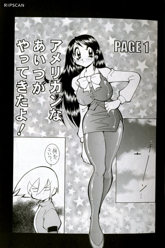 Gougeki!! Mangaka Daisakusen page 3 full