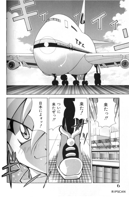 Gougeki!! Mangaka Daisakusen page 4 full