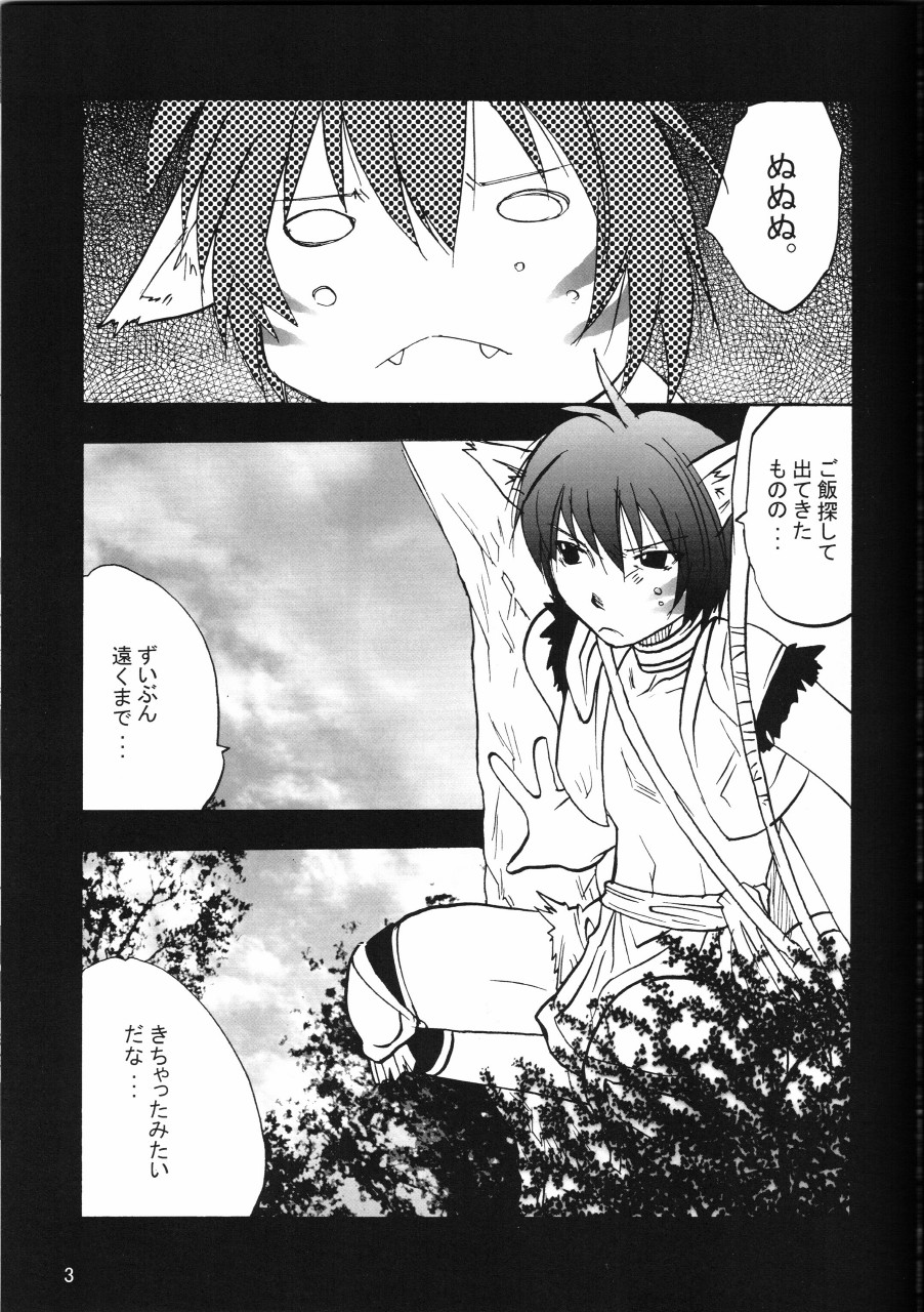 Neko Neko Fantasia page 2 full