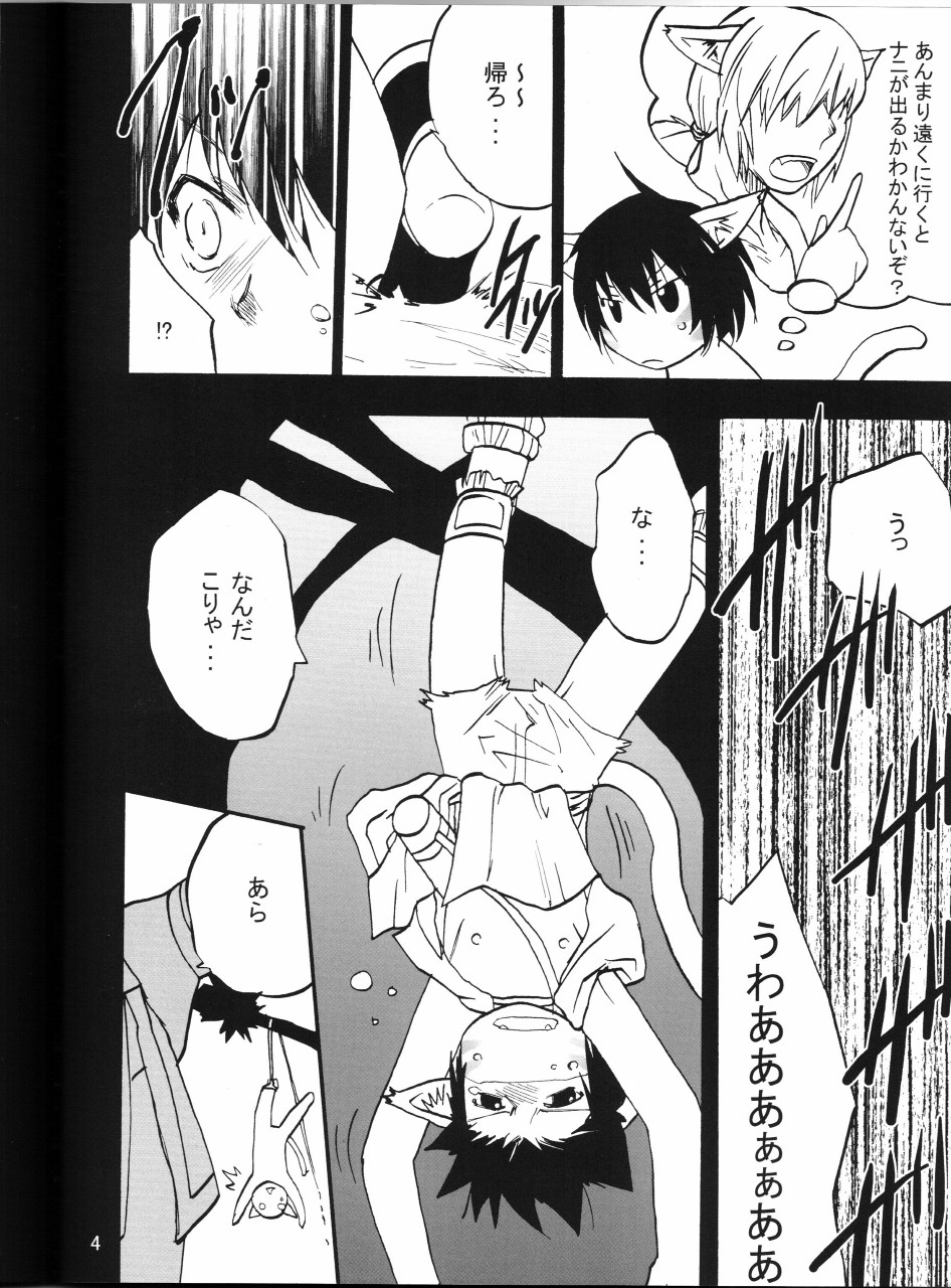 Neko Neko Fantasia page 3 full