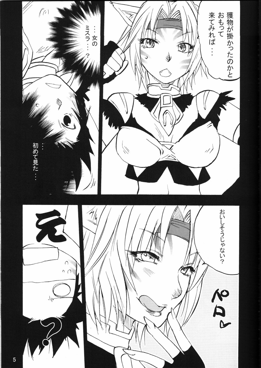 Neko Neko Fantasia page 4 full