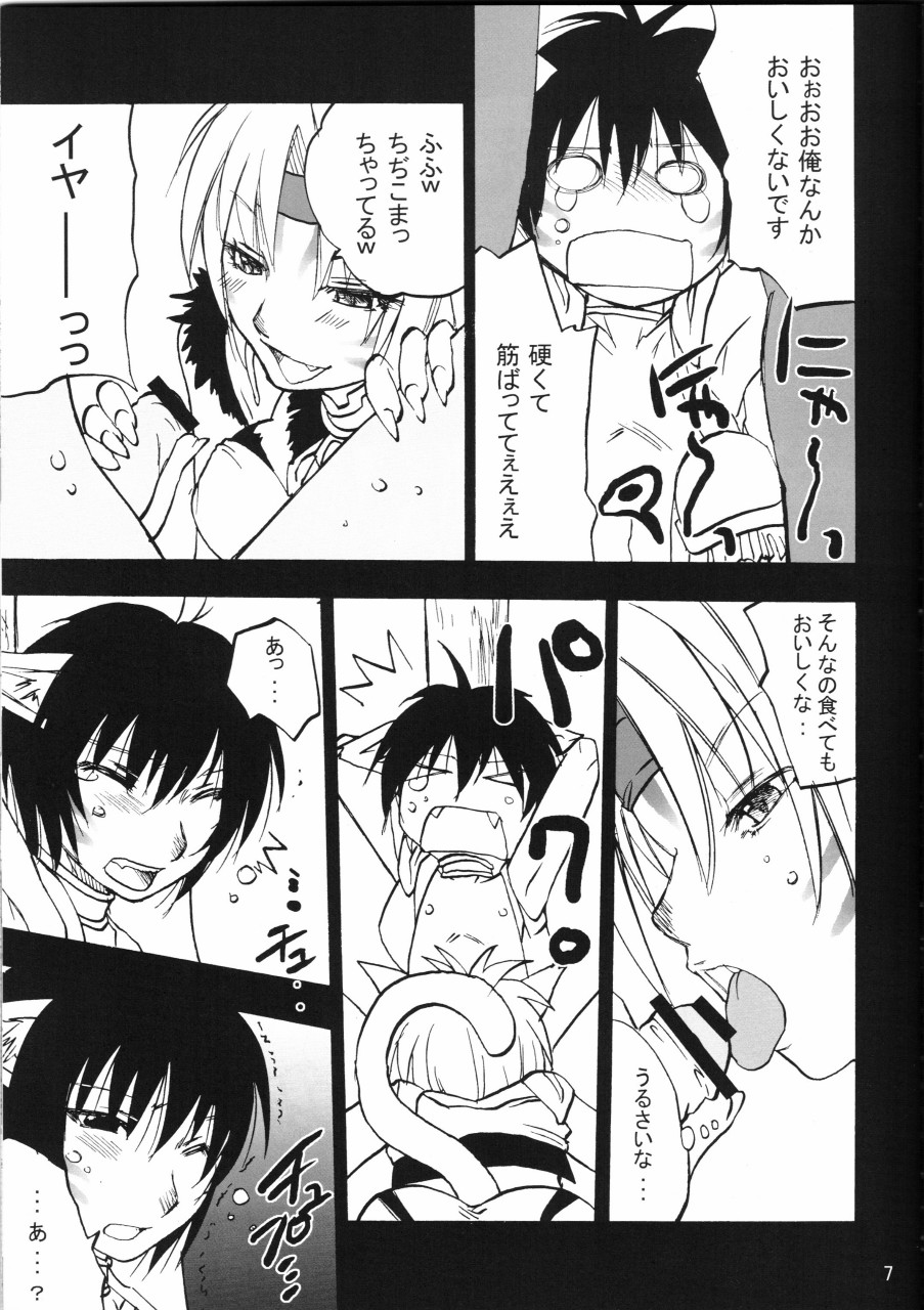 Neko Neko Fantasia page 6 full