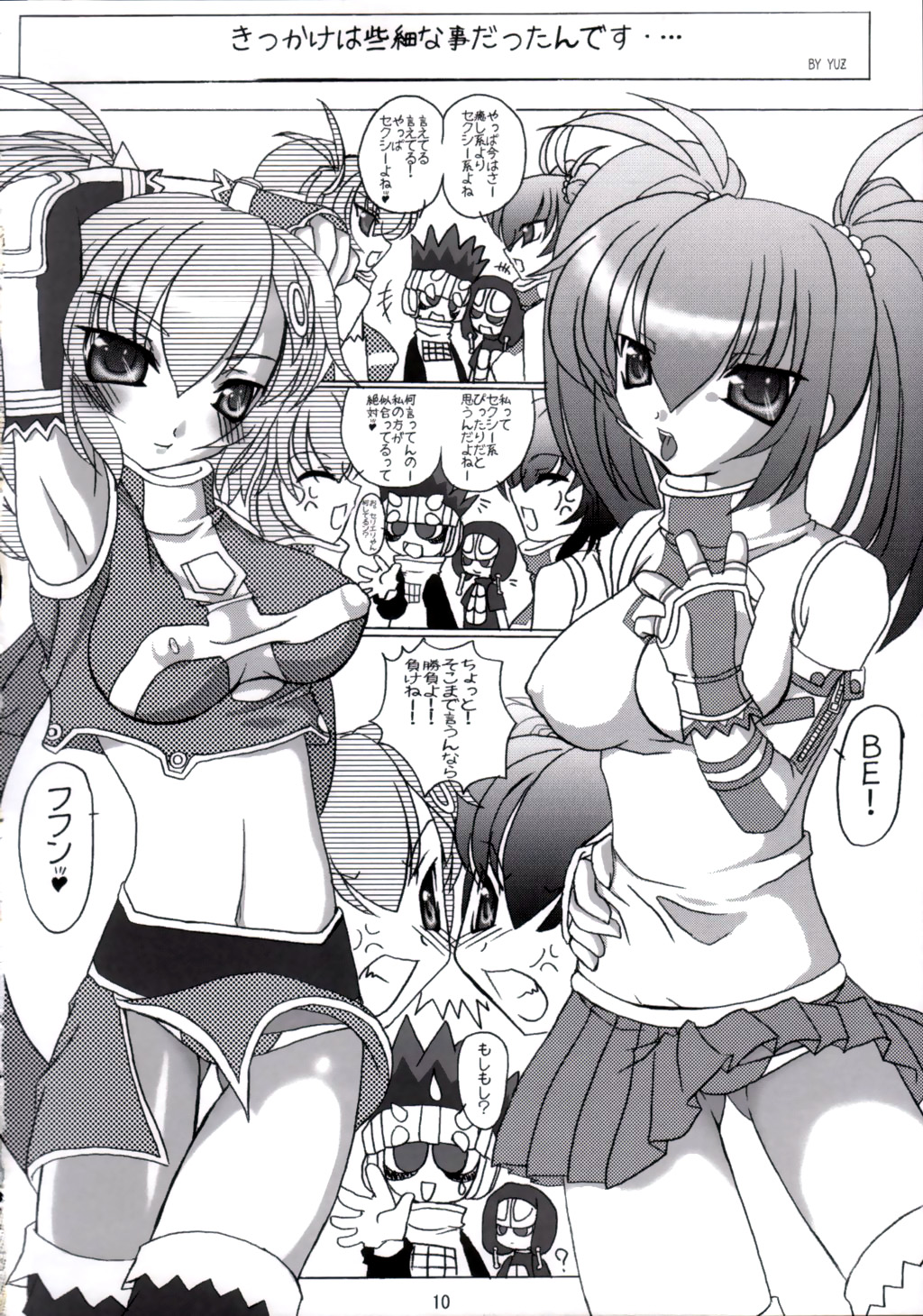 Aishuu Zenchaku page 9 full