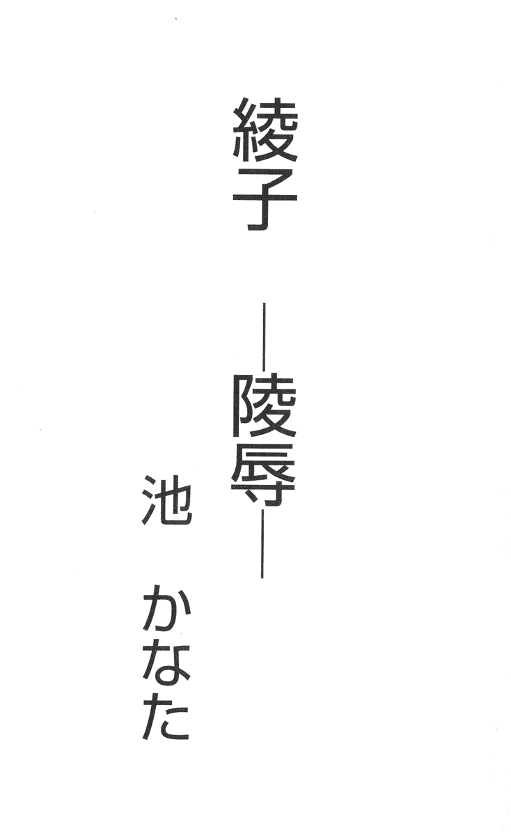 Ryouko - Ryoujoku - page 3 full