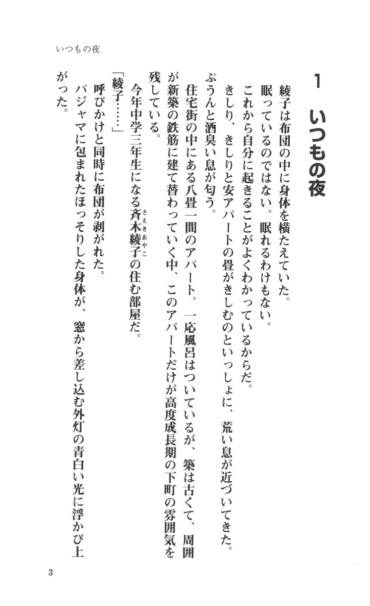 Ryouko - Ryoujoku - page 5 full