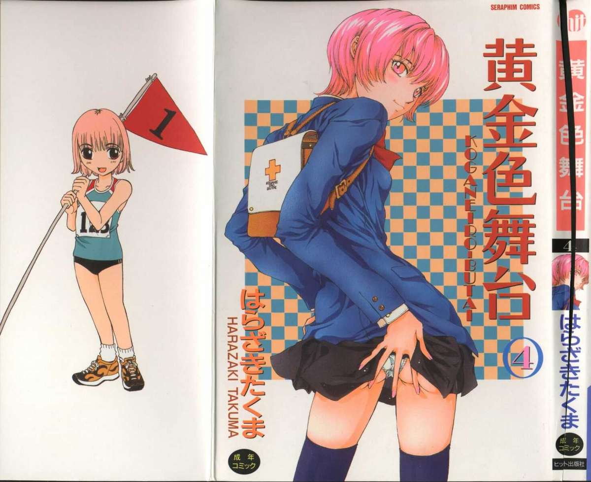 Koganeiro Butai 4 page 1 full