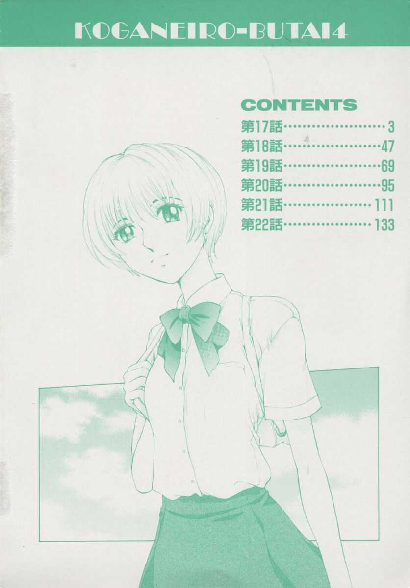 Koganeiro Butai 4 page 6 full