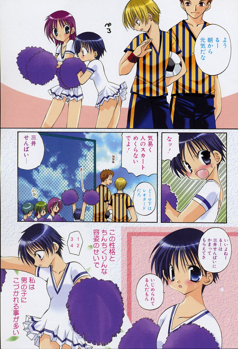 Shiritsu Ranmaru Gakuen page 10 full