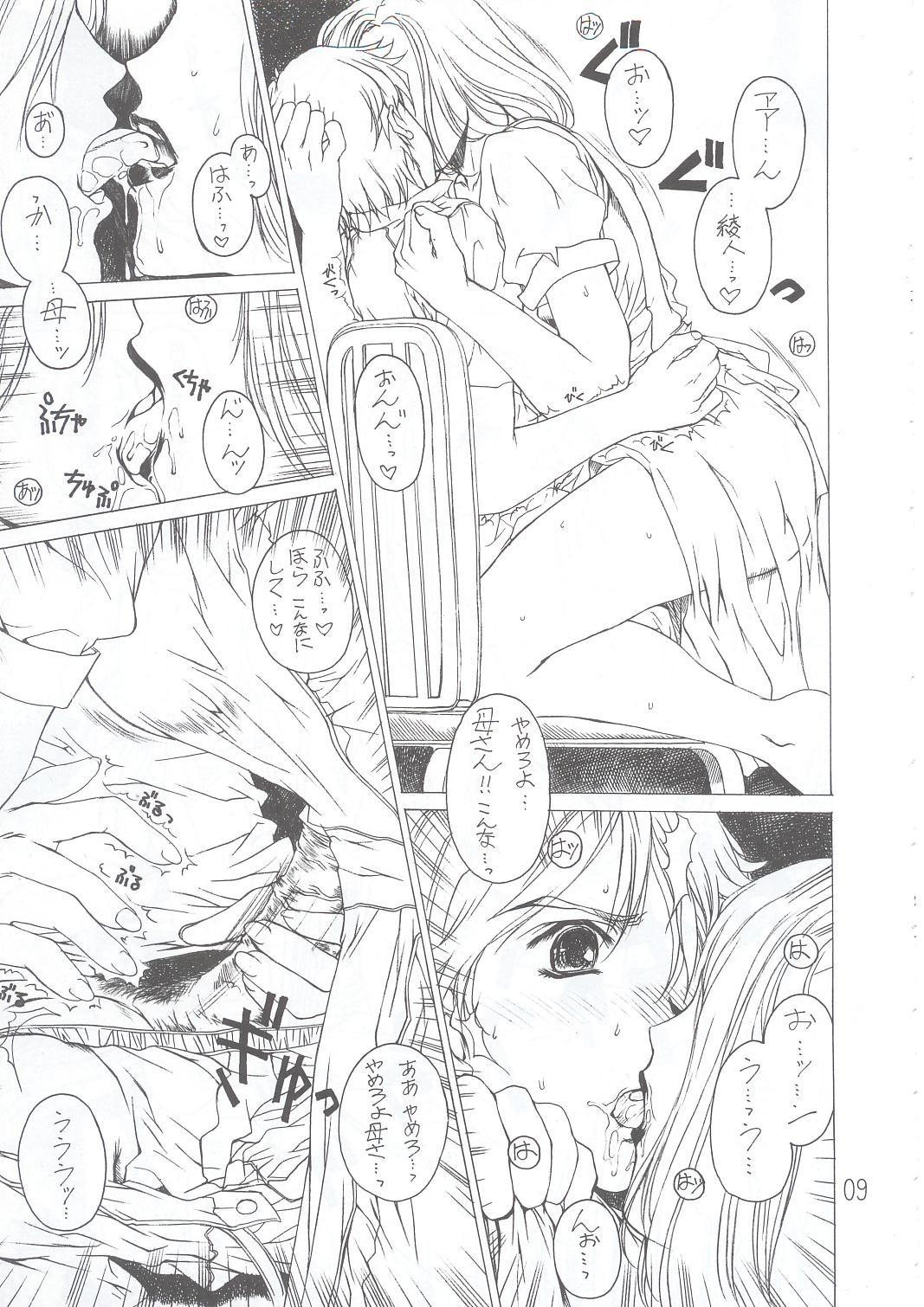 Under Blue 7 page 10 full