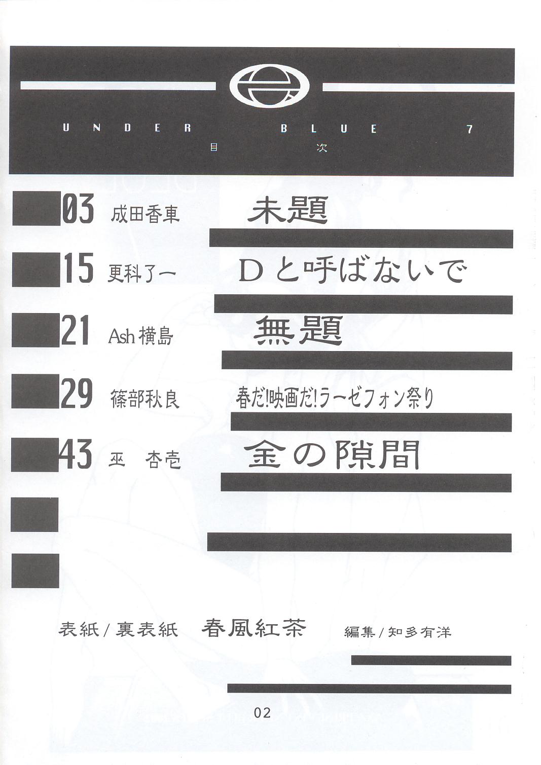 Under Blue 7 page 3 full