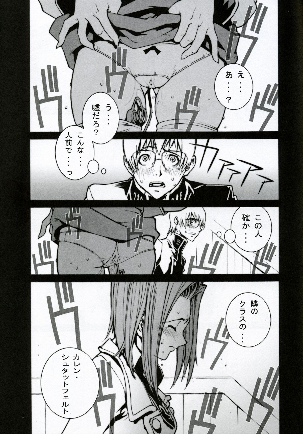 Hakai to Kibou to Zetsubou to | Destruction, Hope, Despair page 2 full