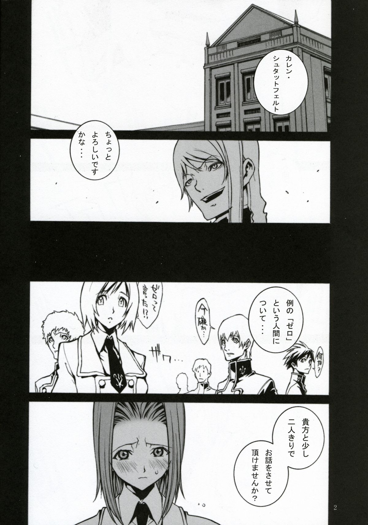 Hakai to Kibou to Zetsubou to | Destruction, Hope, Despair page 3 full