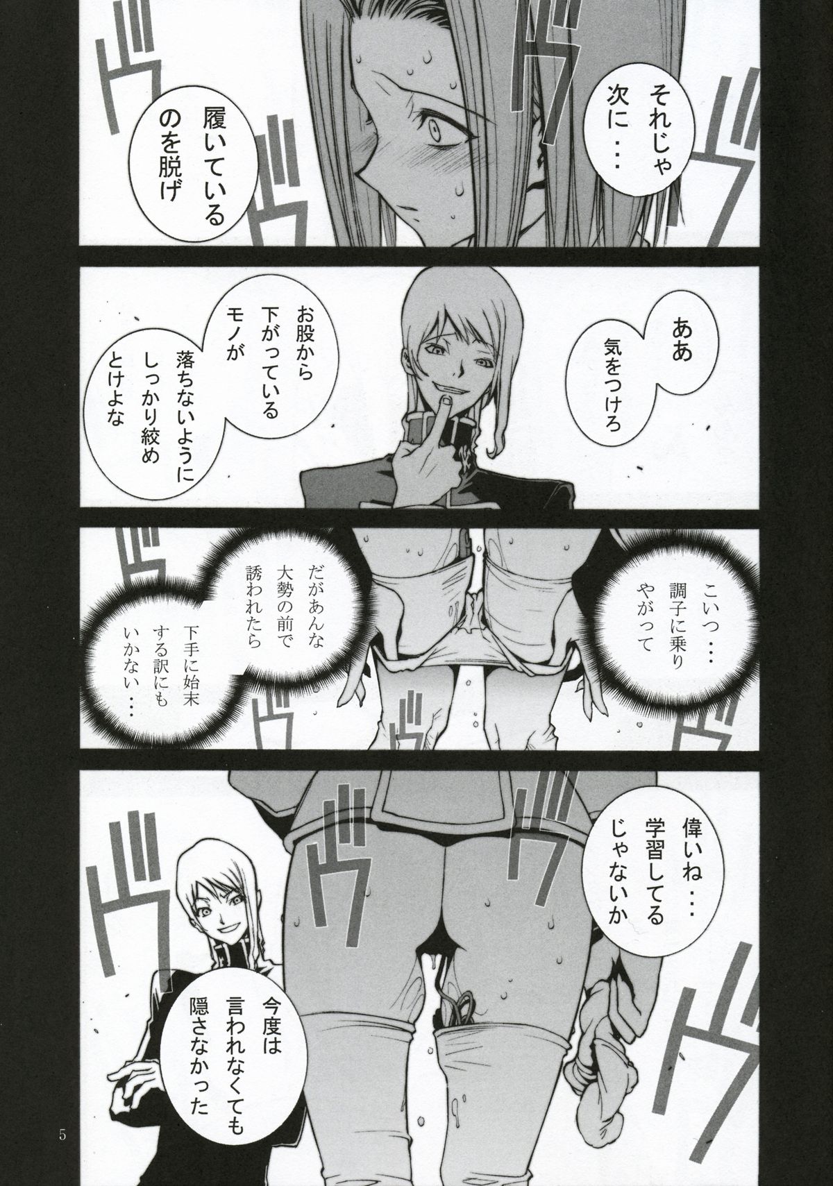 Hakai to Kibou to Zetsubou to | Destruction, Hope, Despair page 6 full